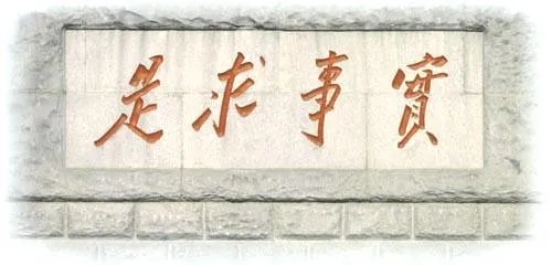 工作一定有方法：向毛主席学习六条工作方法