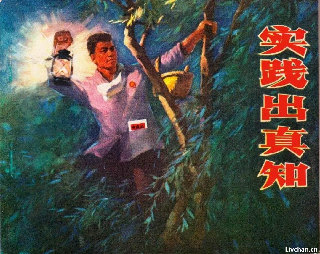 工作一定有方法：向毛主席学习六条工作方法