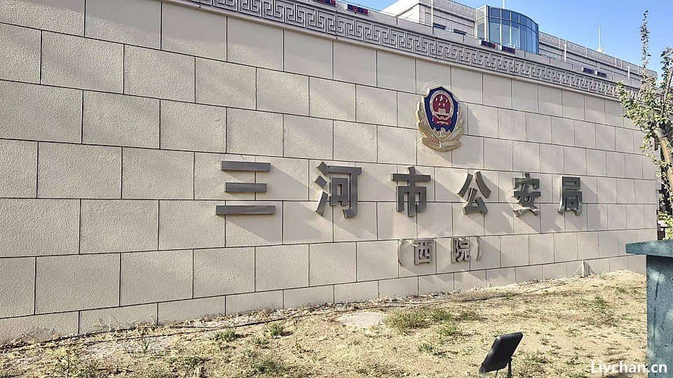 连警徽底色都敢改：三河市回应“警徽改色”