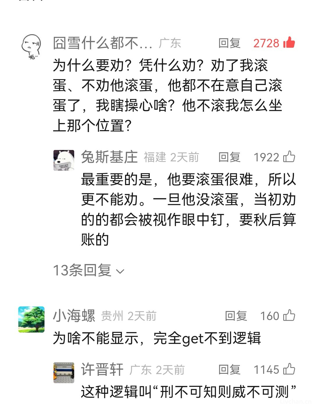 如果你在三河当次要负责人，敢劝一把手吗？