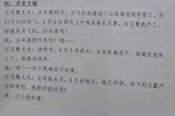 北京著名医院“海王”医生的出轨瓜：原配是怎么被逼成狠人的？