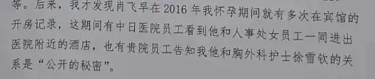 北京著名医院“海王”医生的出轨瓜：原配是怎么被逼成狠人的？