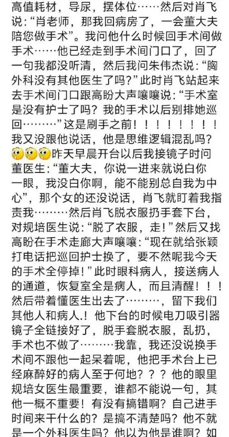 北京著名医院“海王”医生的出轨瓜：原配是怎么被逼成狠人的？