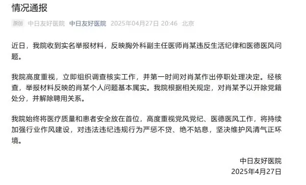 北京著名医院“海王”医生的出轨瓜：原配是怎么被逼成狠人的？