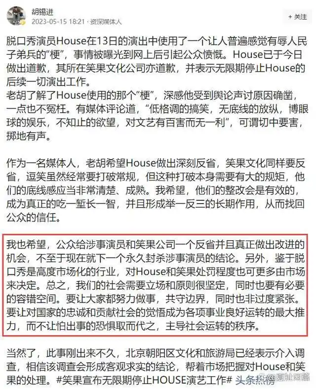 脱口秀演员李昊石是日本人？中国的国家安全之筛……