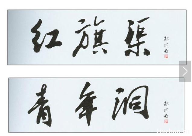 原国家主席李先念的红旗渠情缘