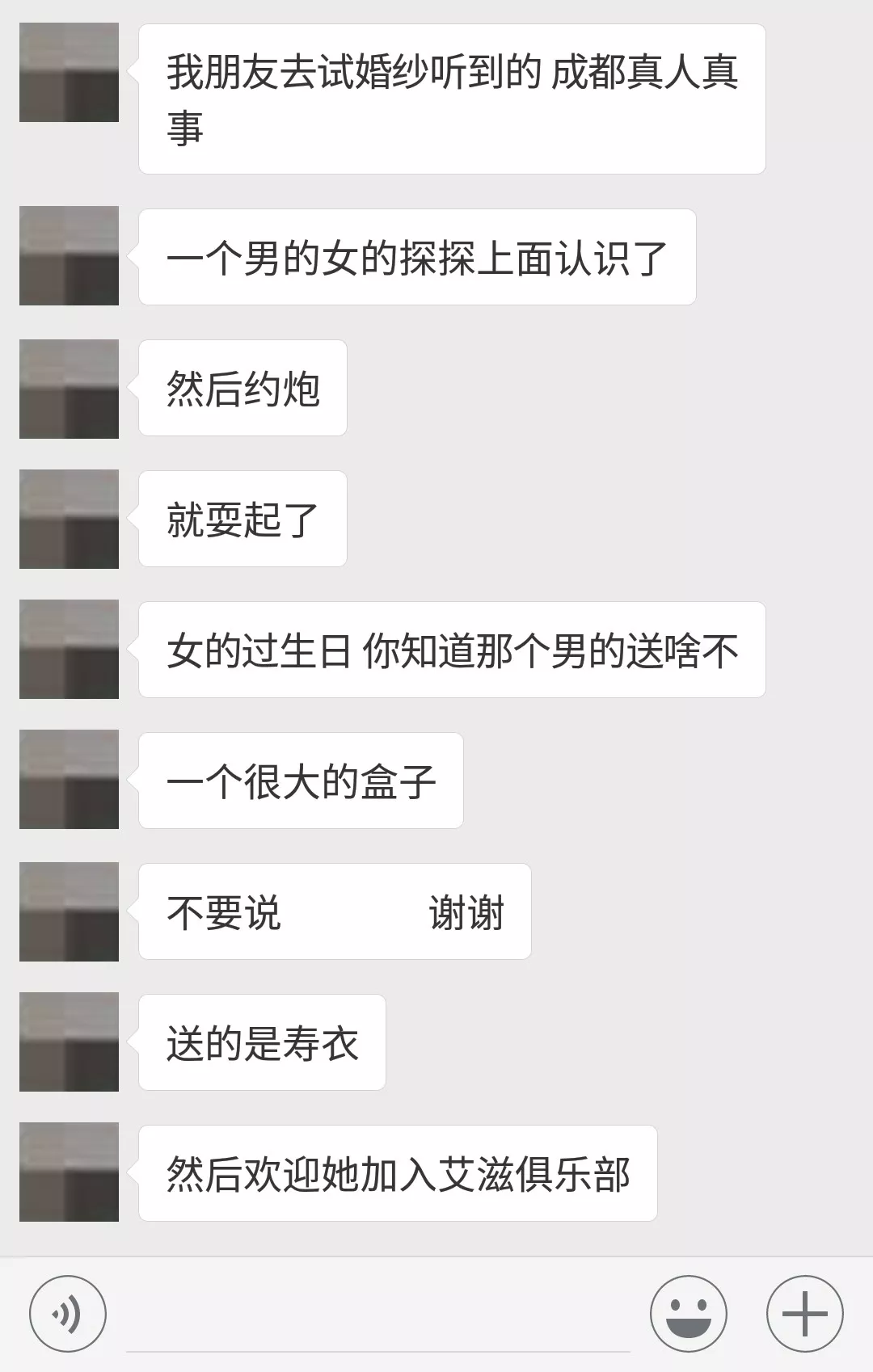 别拿生命去发生性关系
