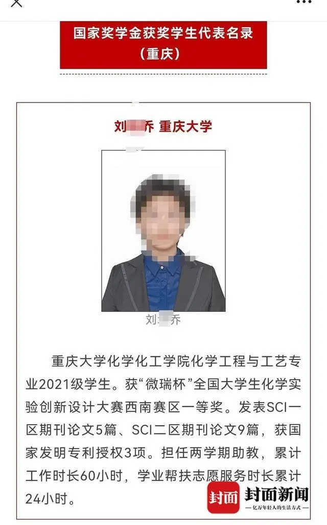 “她的副院长父亲”成怀疑对象！本科生发14篇SCI论文事件细节曝光