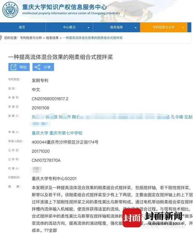“她的副院长父亲”成怀疑对象！本科生发14篇SCI论文事件细节曝光