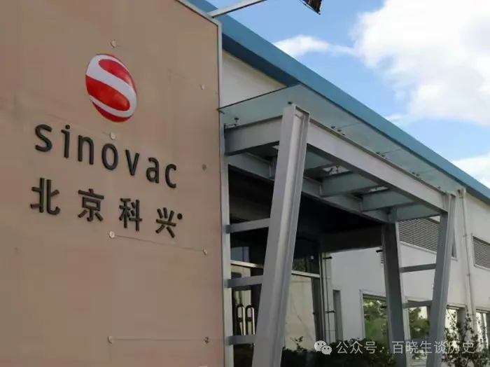 科兴疫苗背后的资本故事，北大教授潘爱华的未名系帝国覆灭记