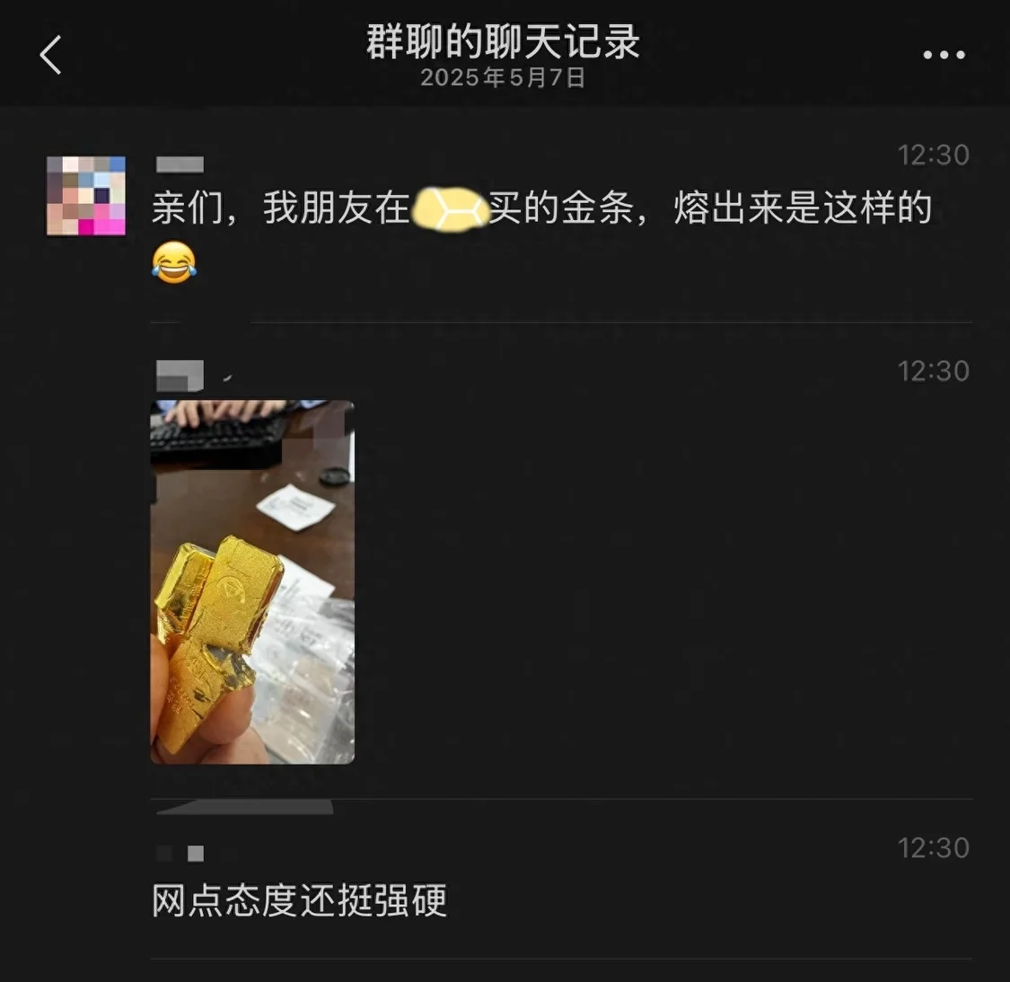 2025年5月网事实录