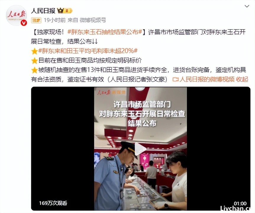 人民日报点名，戳穿了胖东来屡犯小人的真相，陶华碧的话有人信了