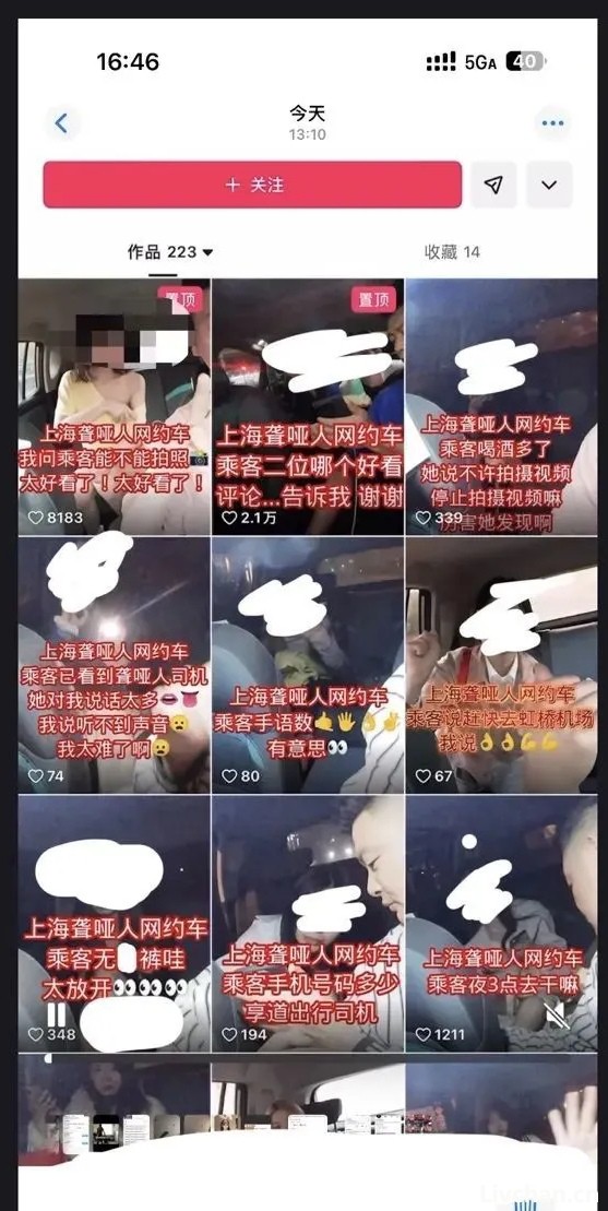 2025年5月网事实录