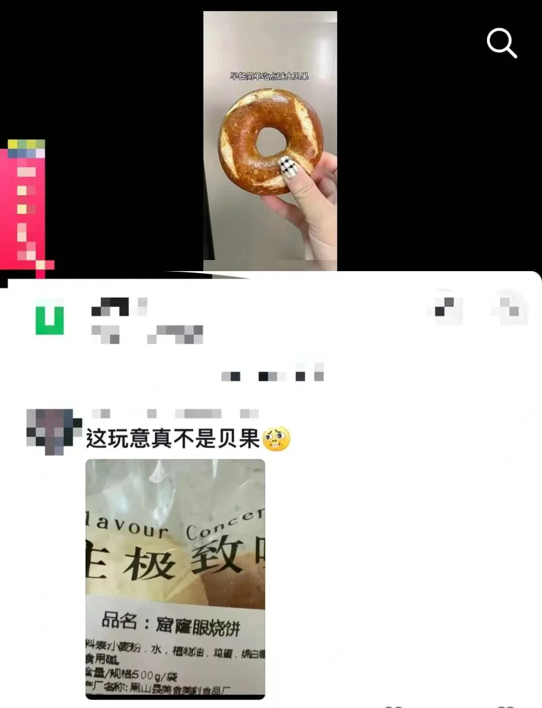 东北人，太禁欲了