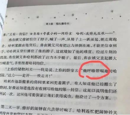东北人，太禁欲了