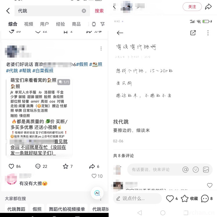 低胸上衣、抖动胸部，未成年人“擦边”短视频成引流利器