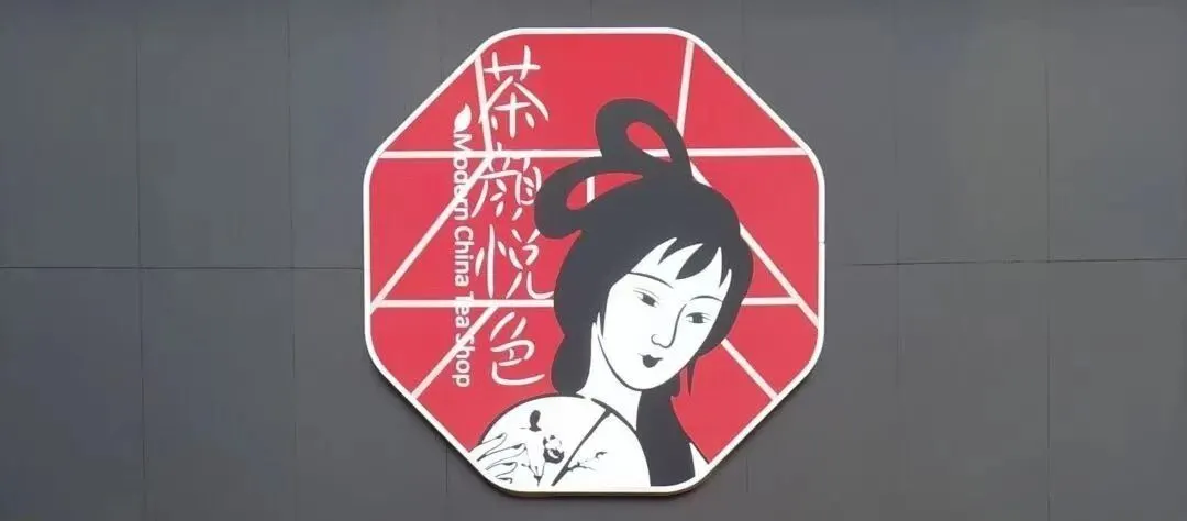 天津美院院长：当下广告设计中的字体“问题很大”，太丑了