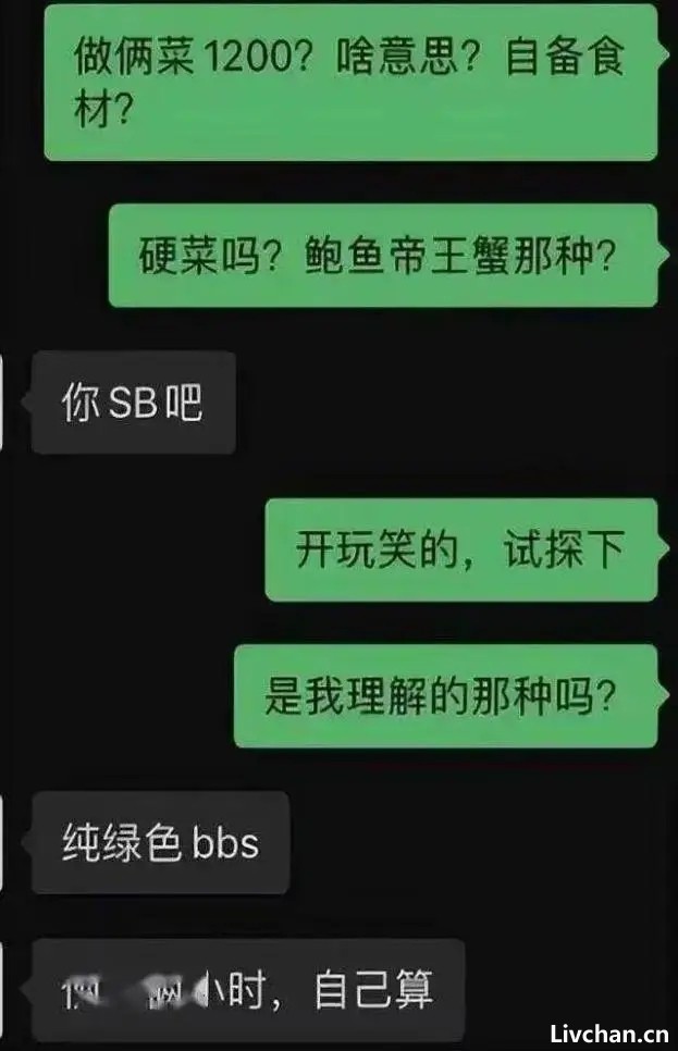 新型卖淫方式悄然兴起：“厨师媛”