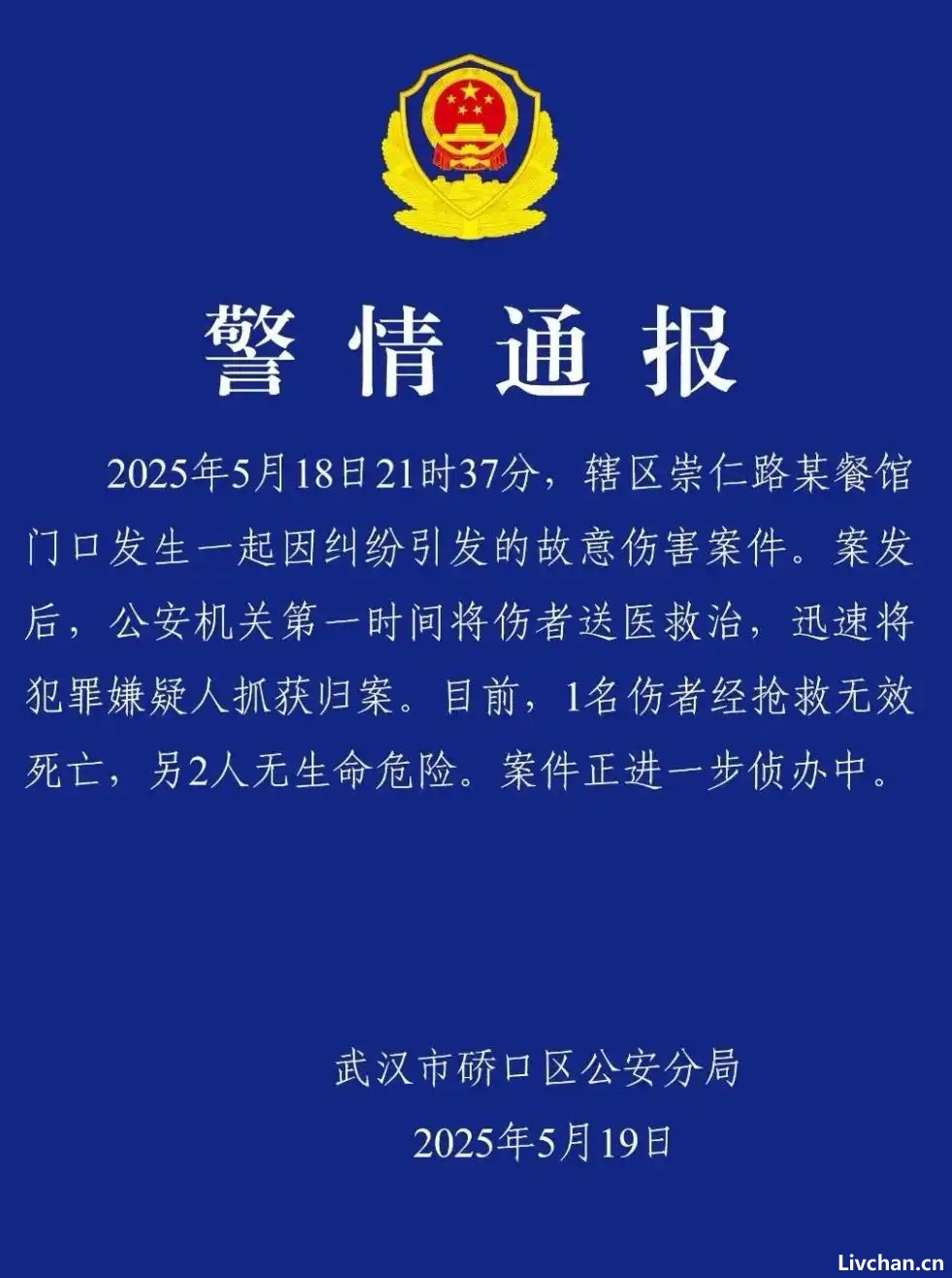 2025年5月网事实录