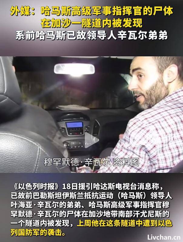 辛瓦尔满门被灭，密道绝密文件上写着：沙特将出卖巴勒斯坦