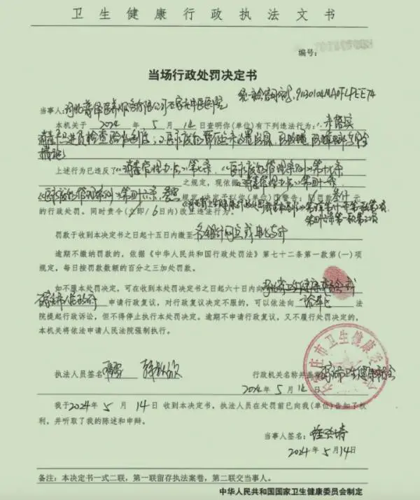 石家庄普泽中医院中药添加安眠药?涉事医院被立案调查