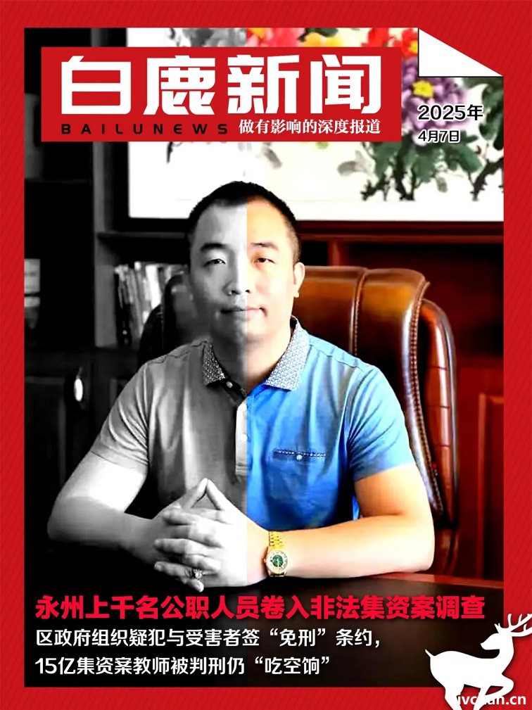 “吃空饷”教师挪用3.5亿操纵证券市场：近万名投资人盼合肥中院公开裁判文书