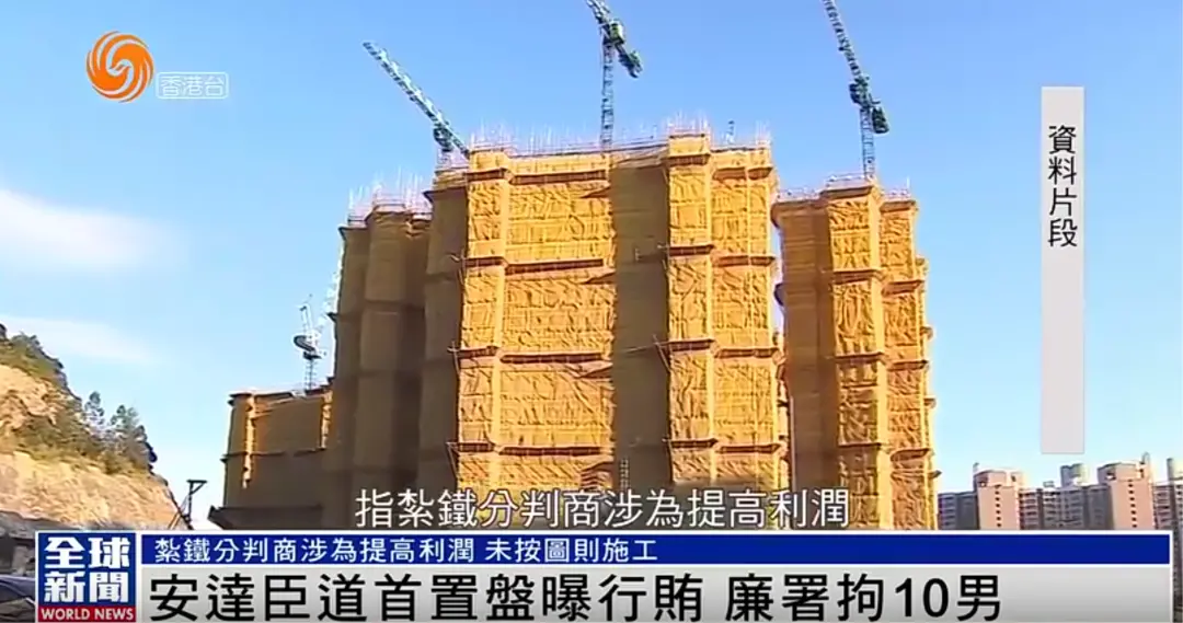长实集团一楼盘涉贪污造假、偷工减料，10人被拘捕，公司回应