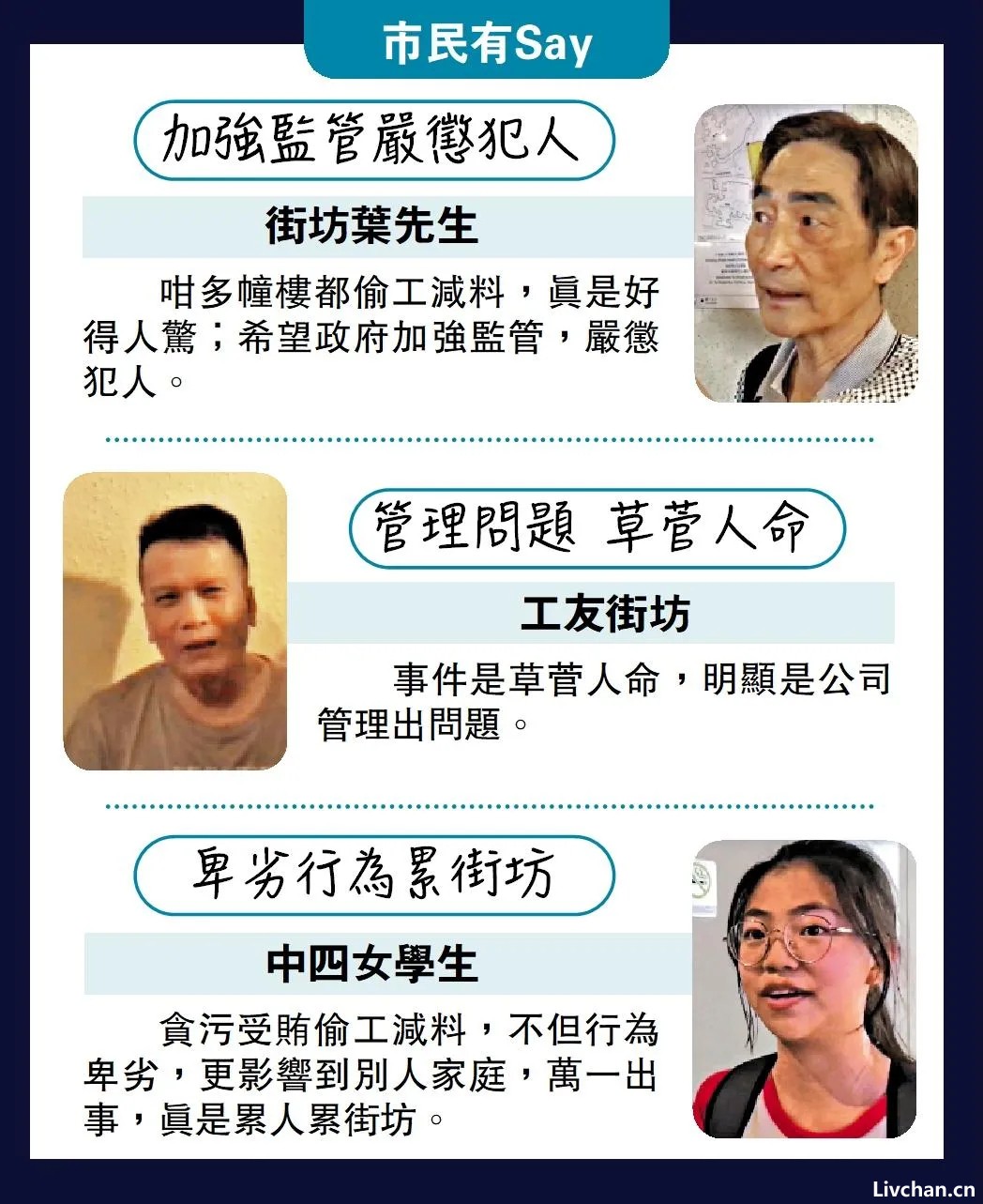 长实集团一楼盘涉贪污造假、偷工减料，10人被拘捕，公司回应