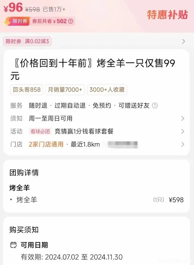 “穷鬼套餐”,专坑穷人 “穷鬼套餐”,专坑穷人