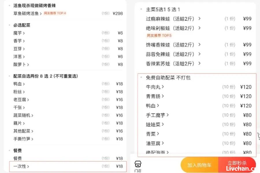 “穷鬼套餐”,专坑穷人 “穷鬼套餐”,专坑穷人