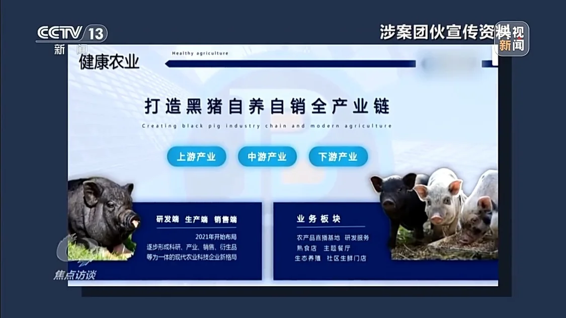 已有数万人被骗，起底“云养殖”里的骗局