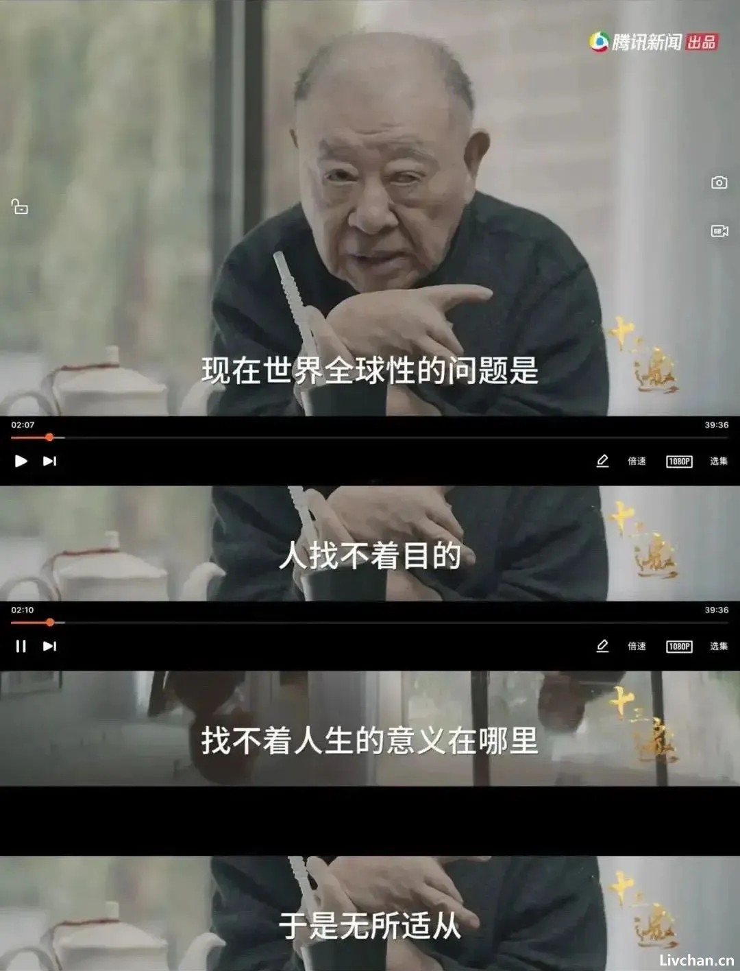 许倬云：我不希望再听见“厉害了中国”这样的论调了
