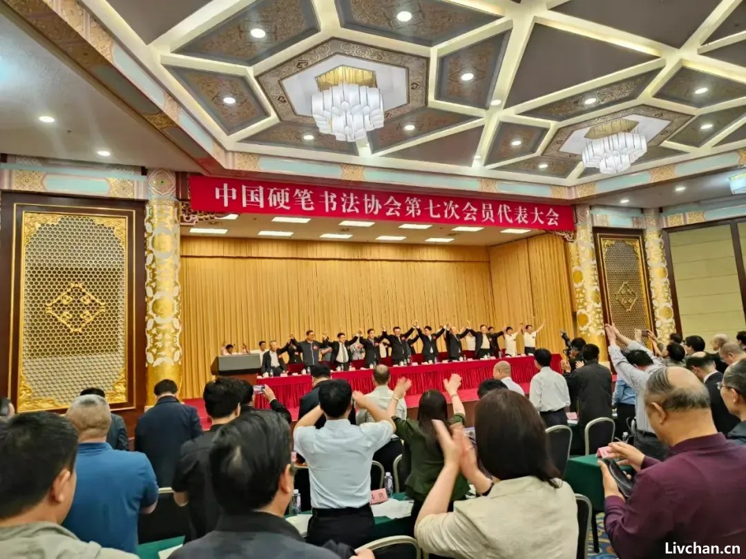 硬笔书协的“永远主席”，永远钉在历史的耻辱柱上！