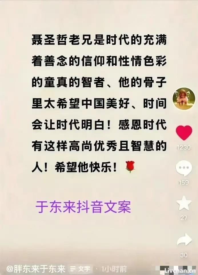 聂圣哲“炮轰”董宇辉，于东来力挺：聂圣哲是哈工大四川大学教授