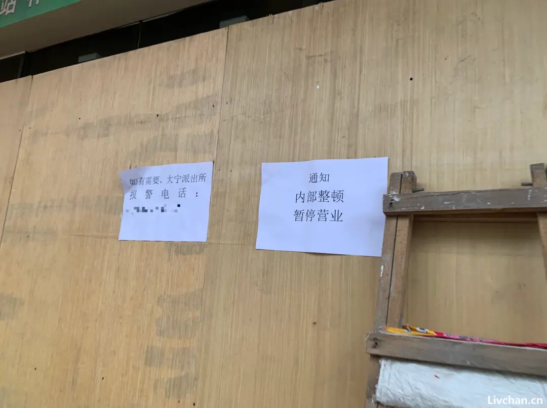 木板封门！创业10年号称粉丝上千万，网红家装公司陷资金链危局