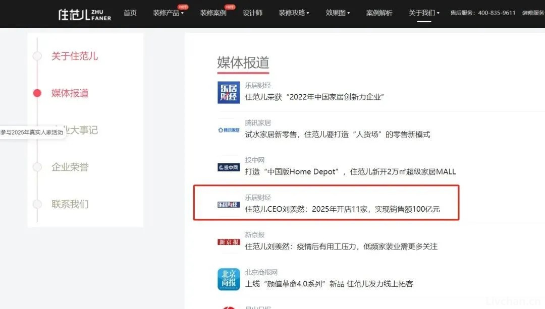 木板封门！创业10年号称粉丝上千万，网红家装公司陷资金链危局