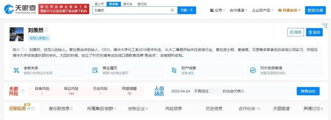 木板封门！创业10年号称粉丝上千万，网红家装公司陷资金链危局