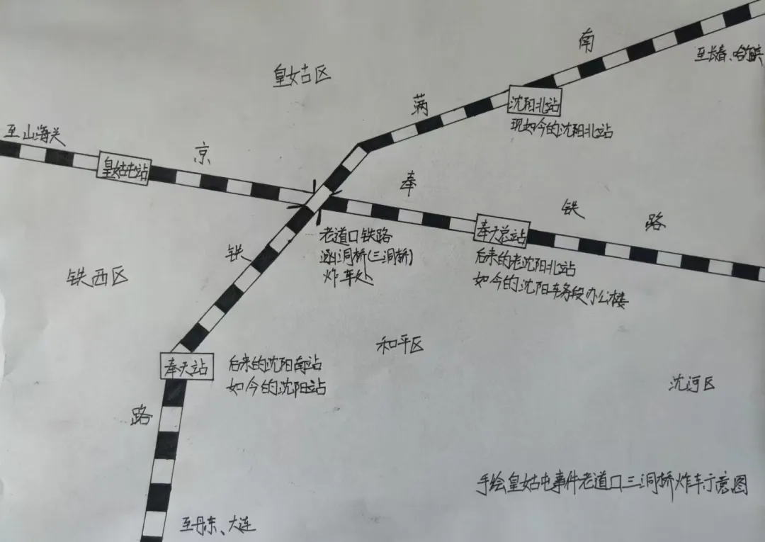 张作霖被炸死，神秘人提前下车躲过一劫