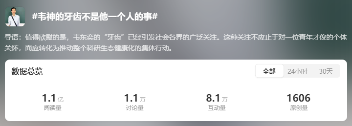 涨粉2300万的韦神，炸出互联网最大的骗局