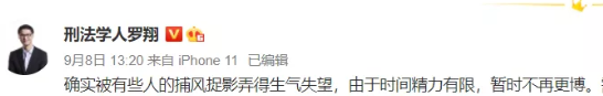 涨粉2300万的韦神，炸出互联网最大的骗局
