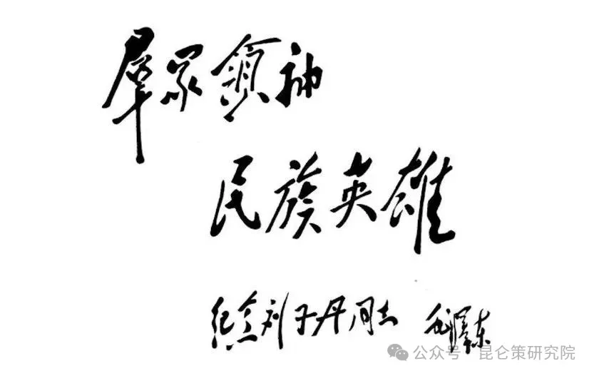 王立华：刘志丹对陕北根据地有多重要？他的牺牲值得细细追溯