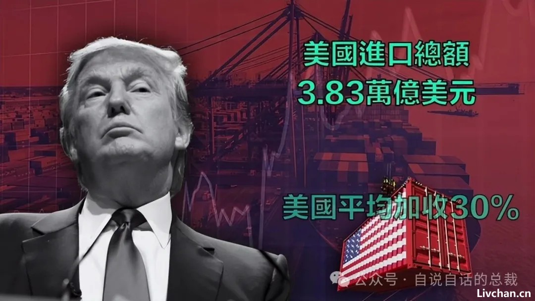 这个世界的「剧本」已经被川普暴露？广场协议2.0？稳定币？关税战？川普拿到的「剧本」究竟要将我们带往何处？