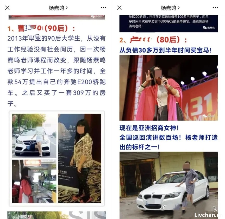 “成功学大师”一审被判无期：虚构成功案例鼓吹快速致富诈骗3.8亿元