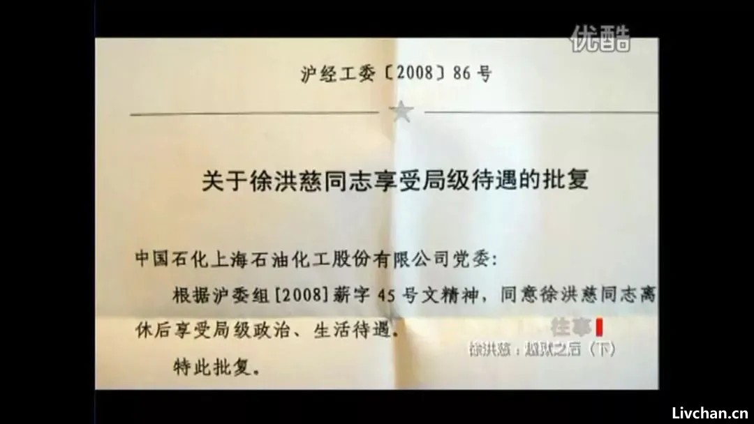 四次越狱的传奇人物-徐洪慈：越狱与越狱之后（中国版肖申克的救赎）