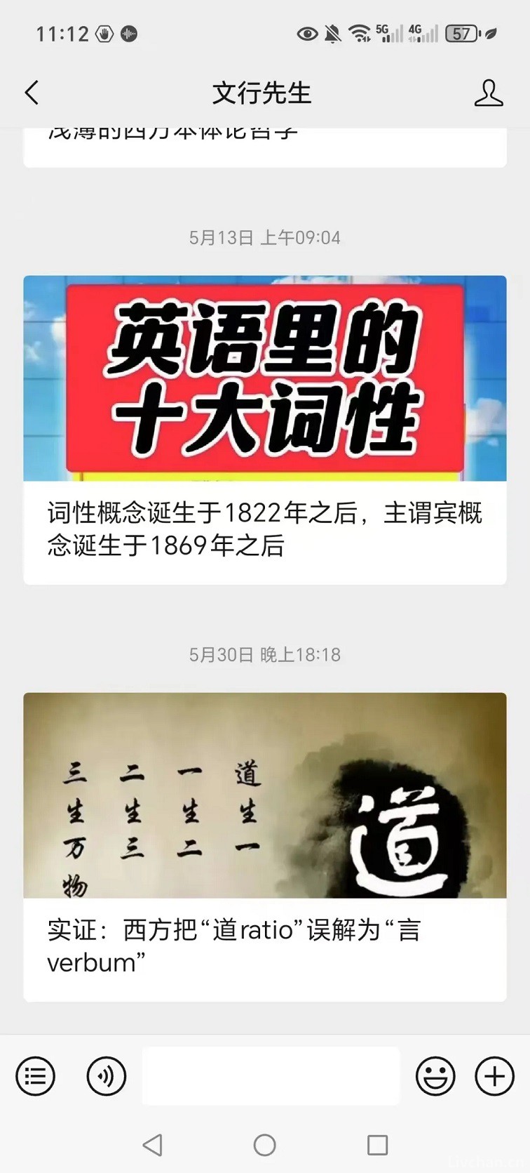 惊天黑幕！西史辨伪军团全军覆没！谁是幕后黑手？