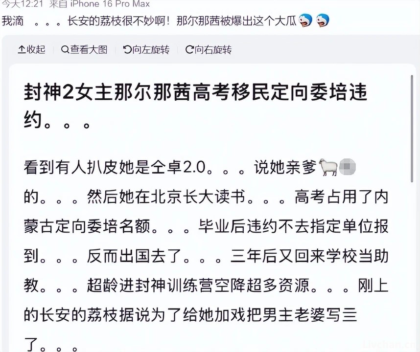 这次，十封影帝却考博落榜的黄晓明，给那尔那茜狠狠“上了一课”