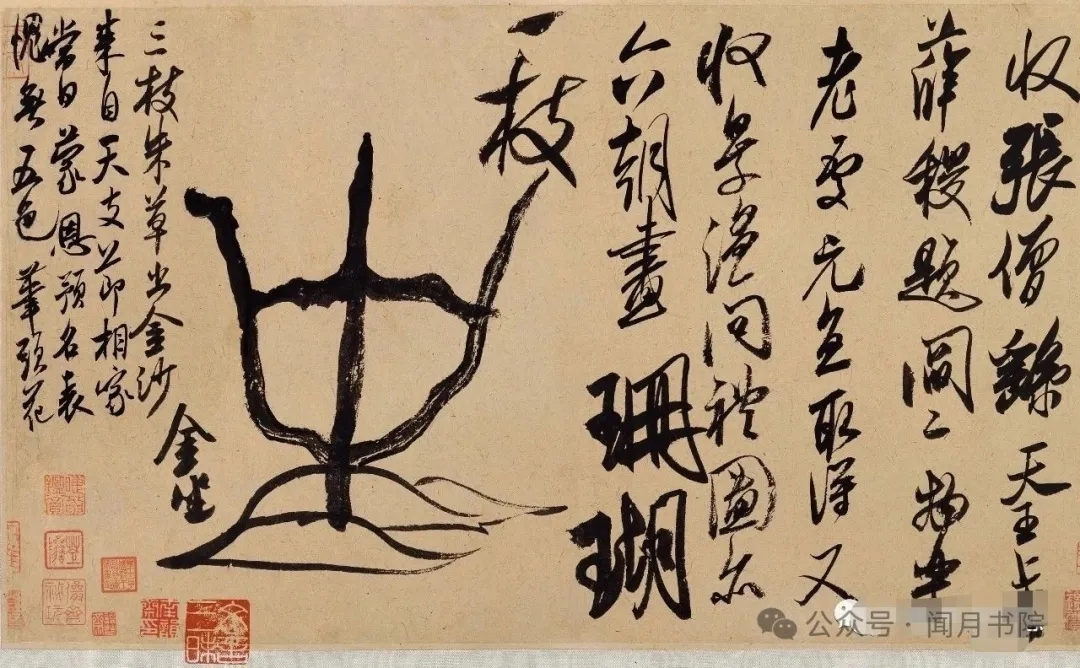 中国书法的线条之韵