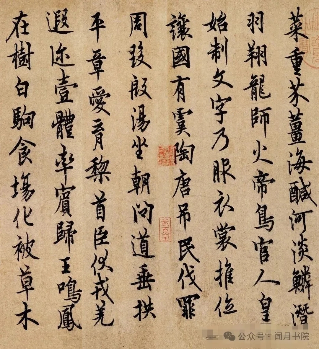 中国书法的线条之韵