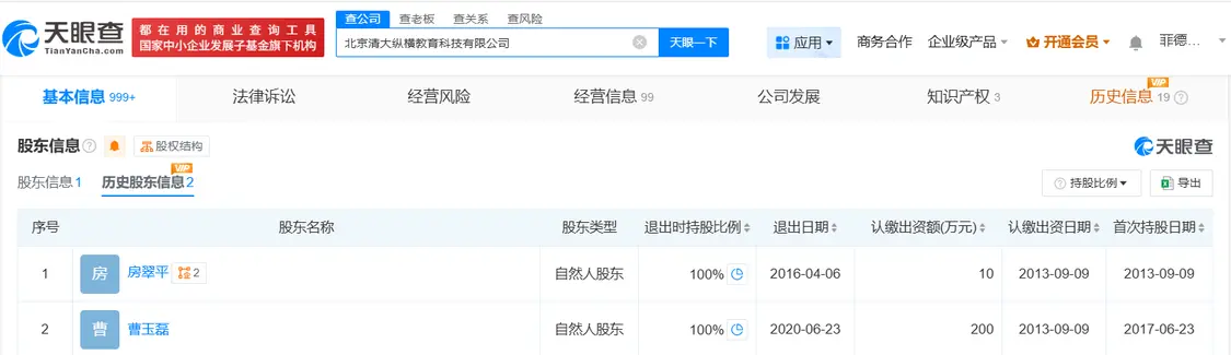 起底“清大经管”的生意经：从5800元少儿游学营到15.8万元总裁班