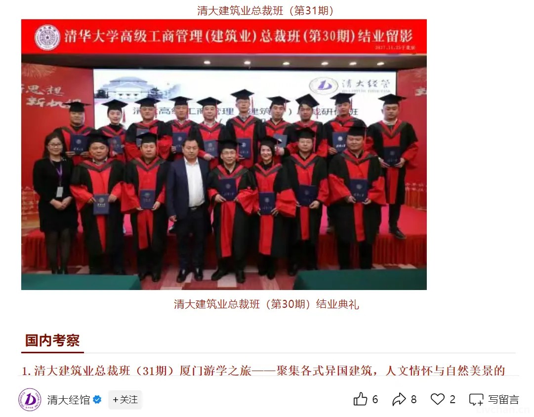 起底“清大经管”的生意经：从5800元少儿游学营到15.8万元总裁班